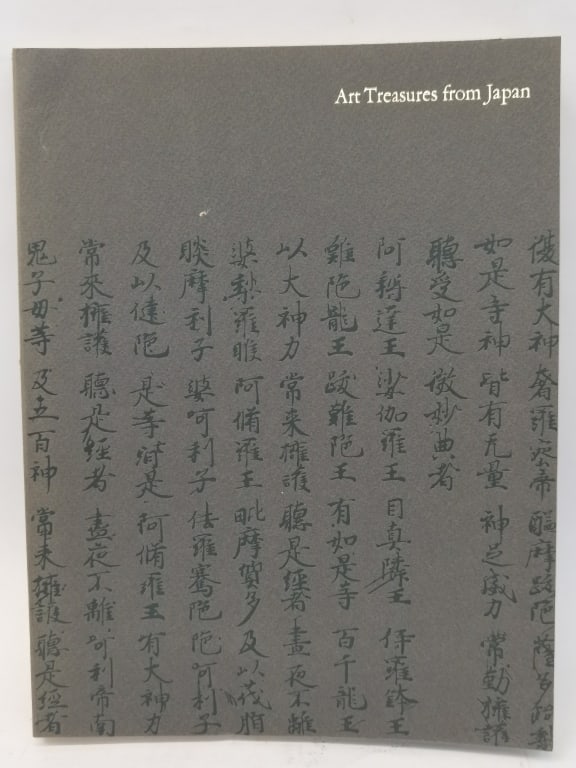 1966 Art Treasures from Japan: 1966 Art Treasures from Japan, 10.75in