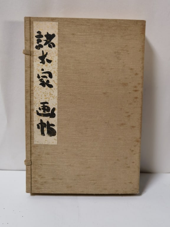 Collection of Chinese Artist Small Paintings (1 of 4)