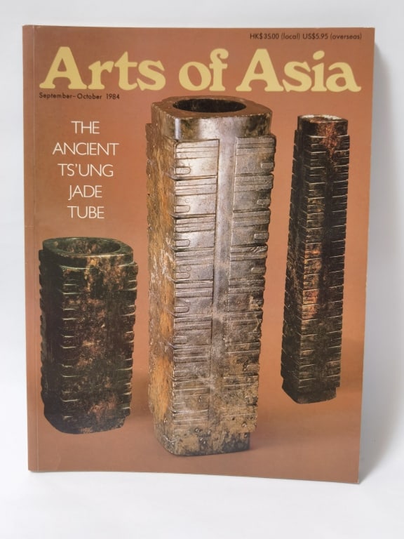 1984 Arts of Asia, Sept.-Oct. Magazine: 1984 Arts of Asia, Sept.-Oct. Magazine, 12in