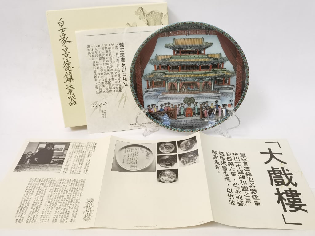 Vintage Chinese "Zhang SongMao" Painted Porcelain: Vintage Chinese "Zhang SongMao" Painted Porcelain Plate, 8.5in