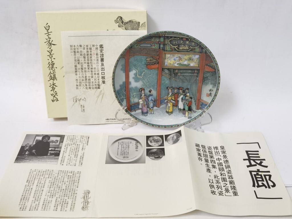 Vintage Chinese "Zhang SongMao" Painted Porcelain: Vintage Chinese "Zhang SongMao" Painted Porcelain Plate, 8.5in