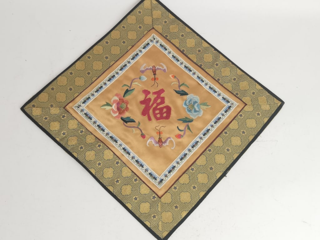 Chinese Fortune Embroidery (1 of 2)