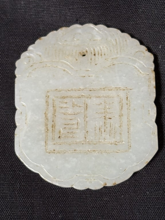 Chinese Jade Carved Amulet - 2