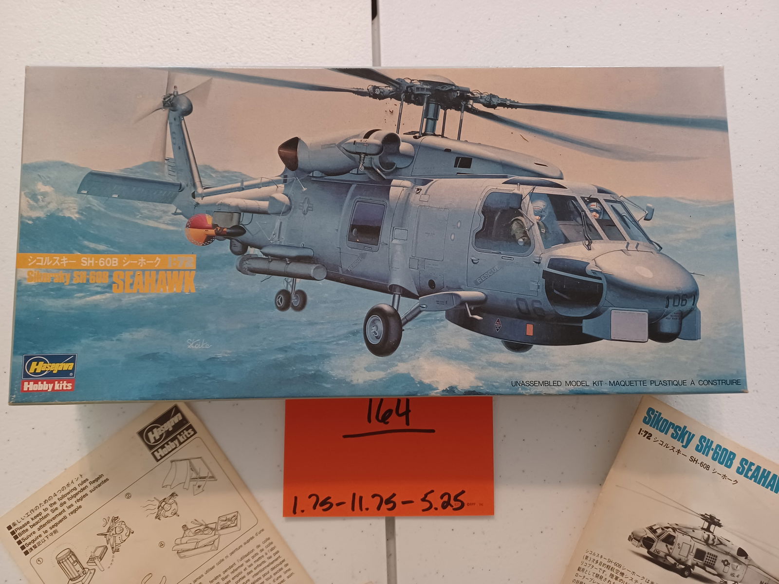 SH-60B Seahawk Model: SH-60B Seahawk Model