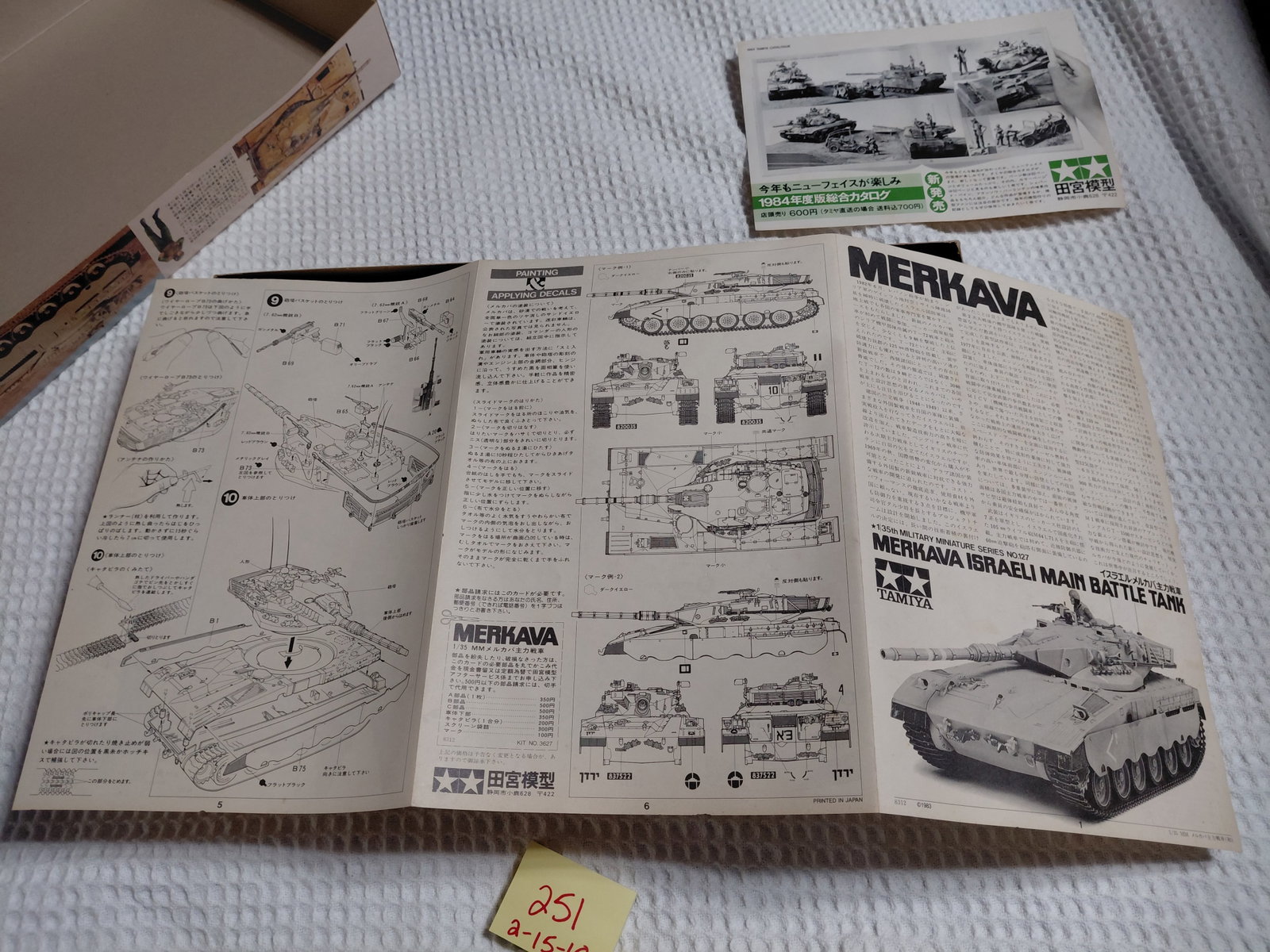 Vintage Model Mekava Israeli Main Battle Tank / As seen - 11