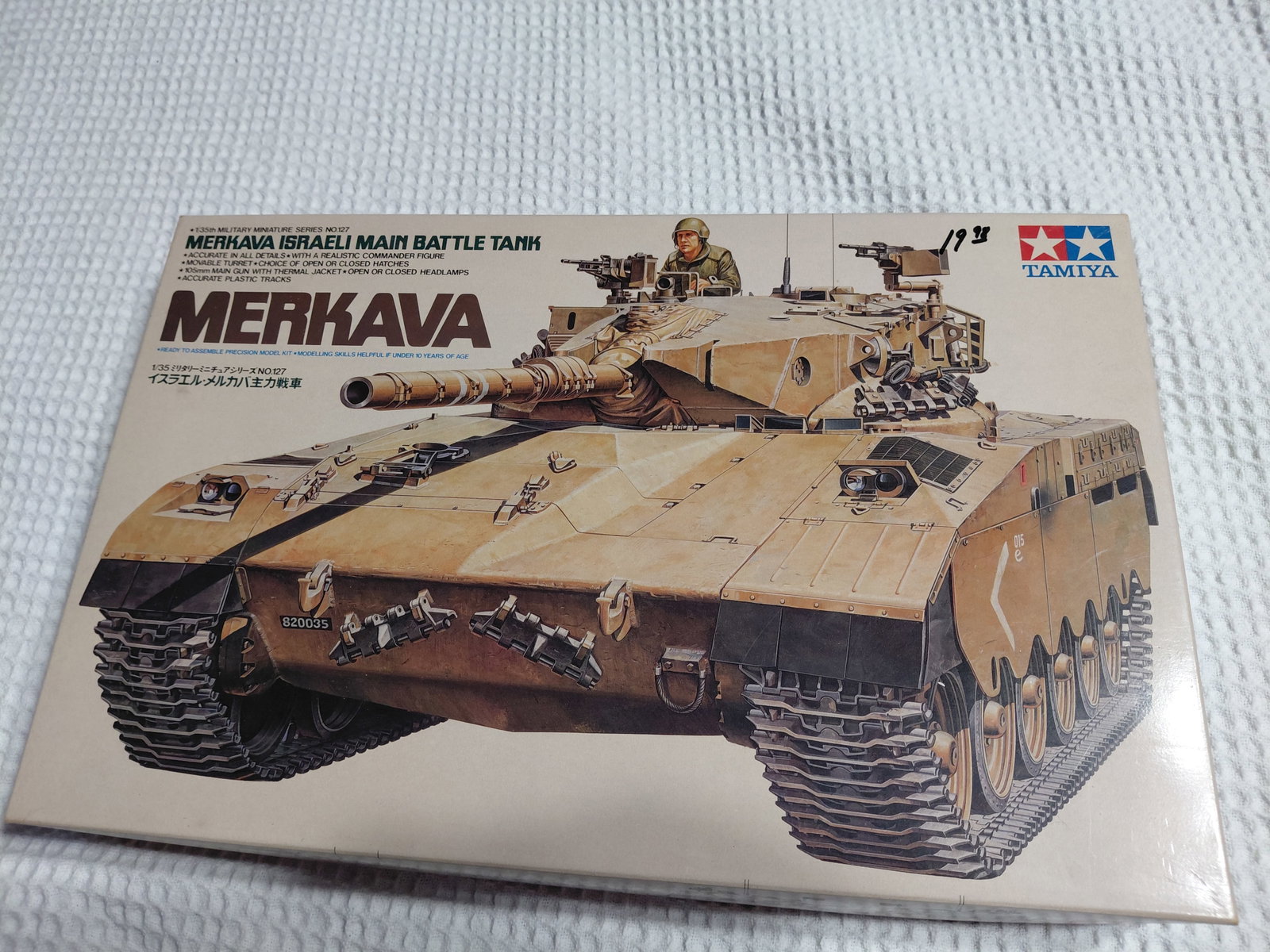Vintage Model Mekava Israeli Main Battle Tank / As seen: Vintage Model Mekava Israeli Main Battle Tank / As seen