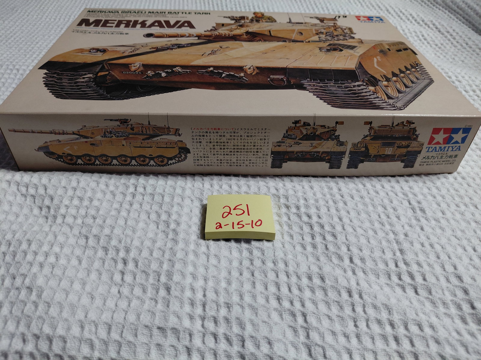 Vintage Model Mekava Israeli Main Battle Tank / As seen - 2