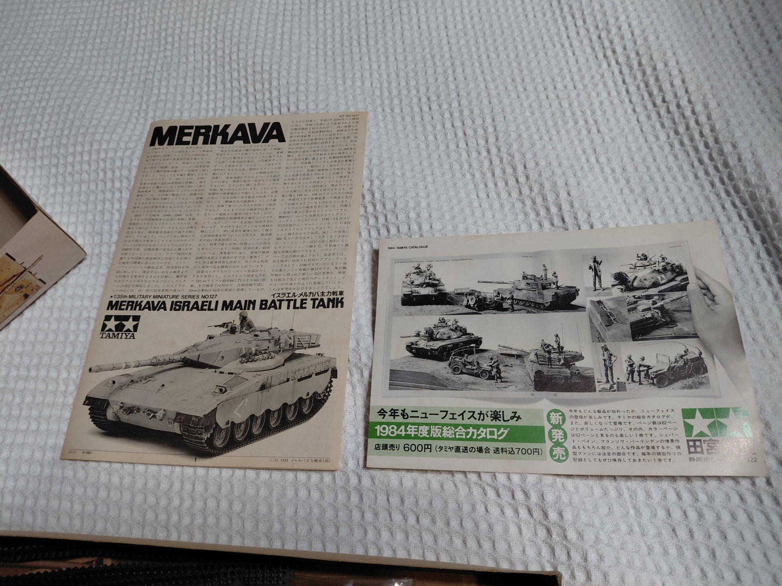 Vintage Model Mekava Israeli Main Battle Tank / As seen - 8