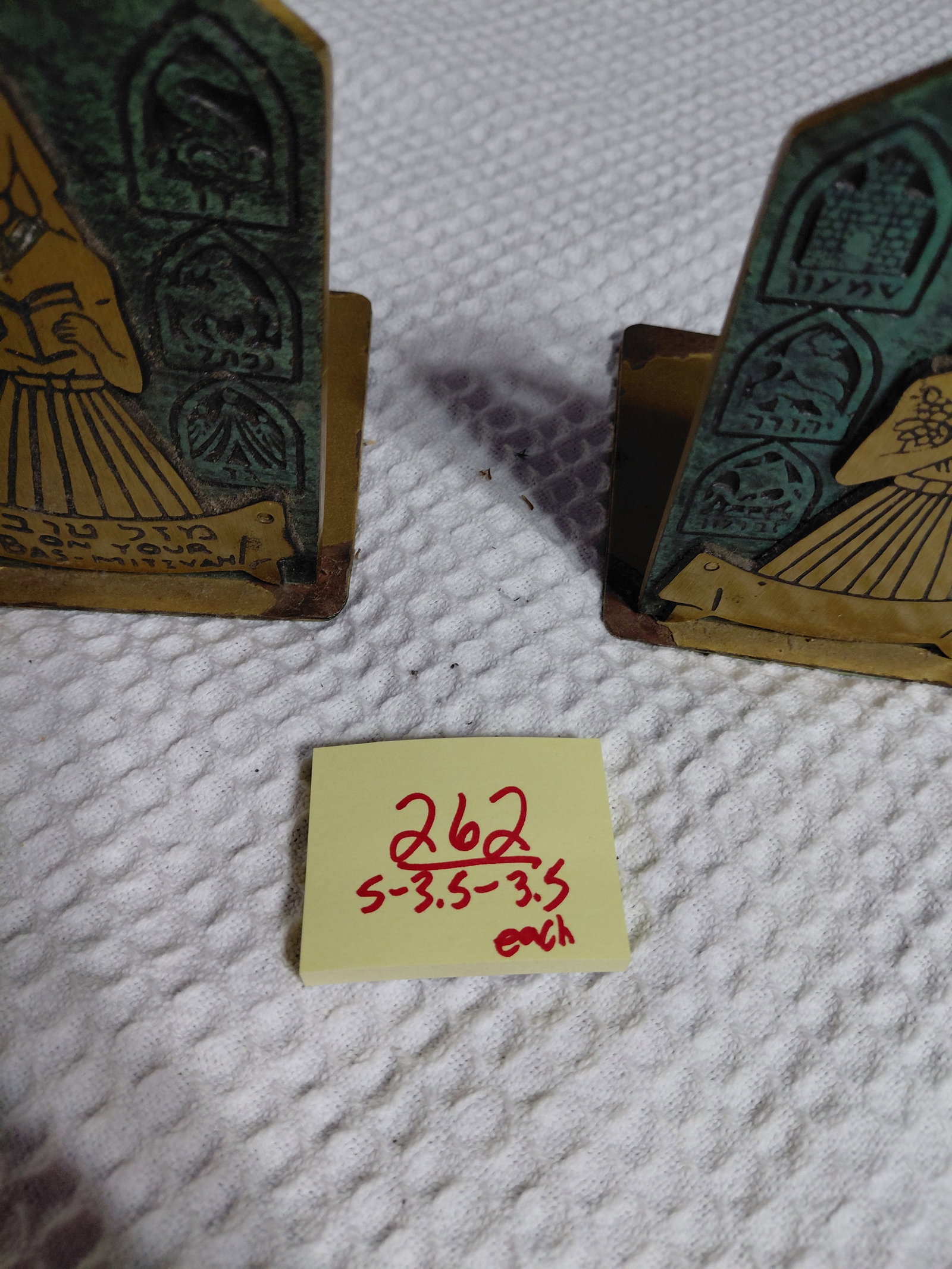 Vintage Pair of Jewish Brass Book Ends - 2