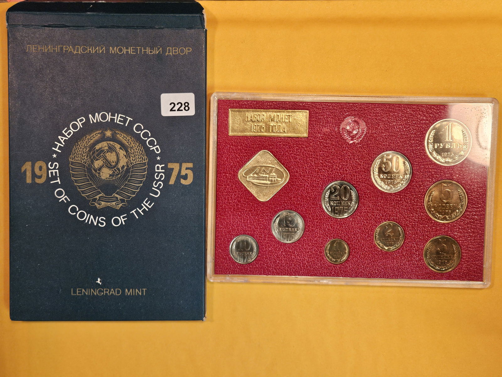 Brilliant uncirculated 1975 CCCP Coin Set (1 of 3)