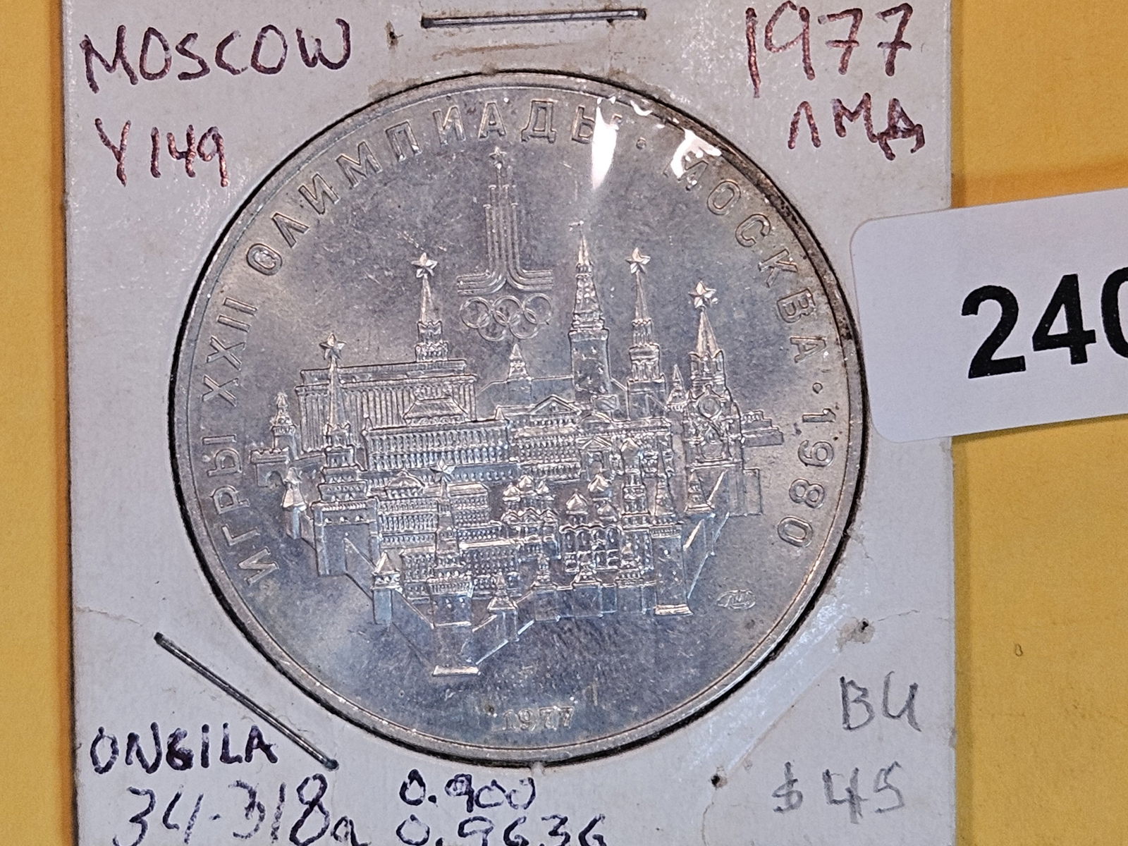 1977 Russia silver 10 roubles (1 of 3)