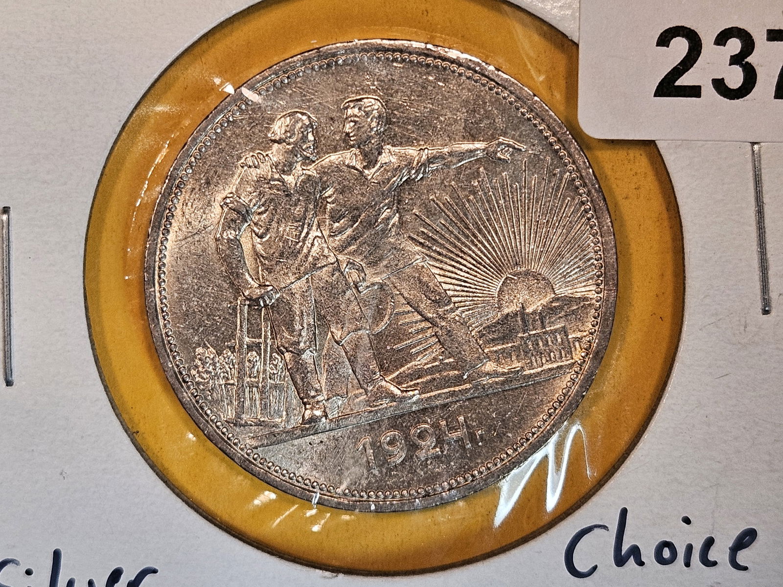 Choice Brilliant Uncirculated 1924 Russia silver rouble (1 of 4)