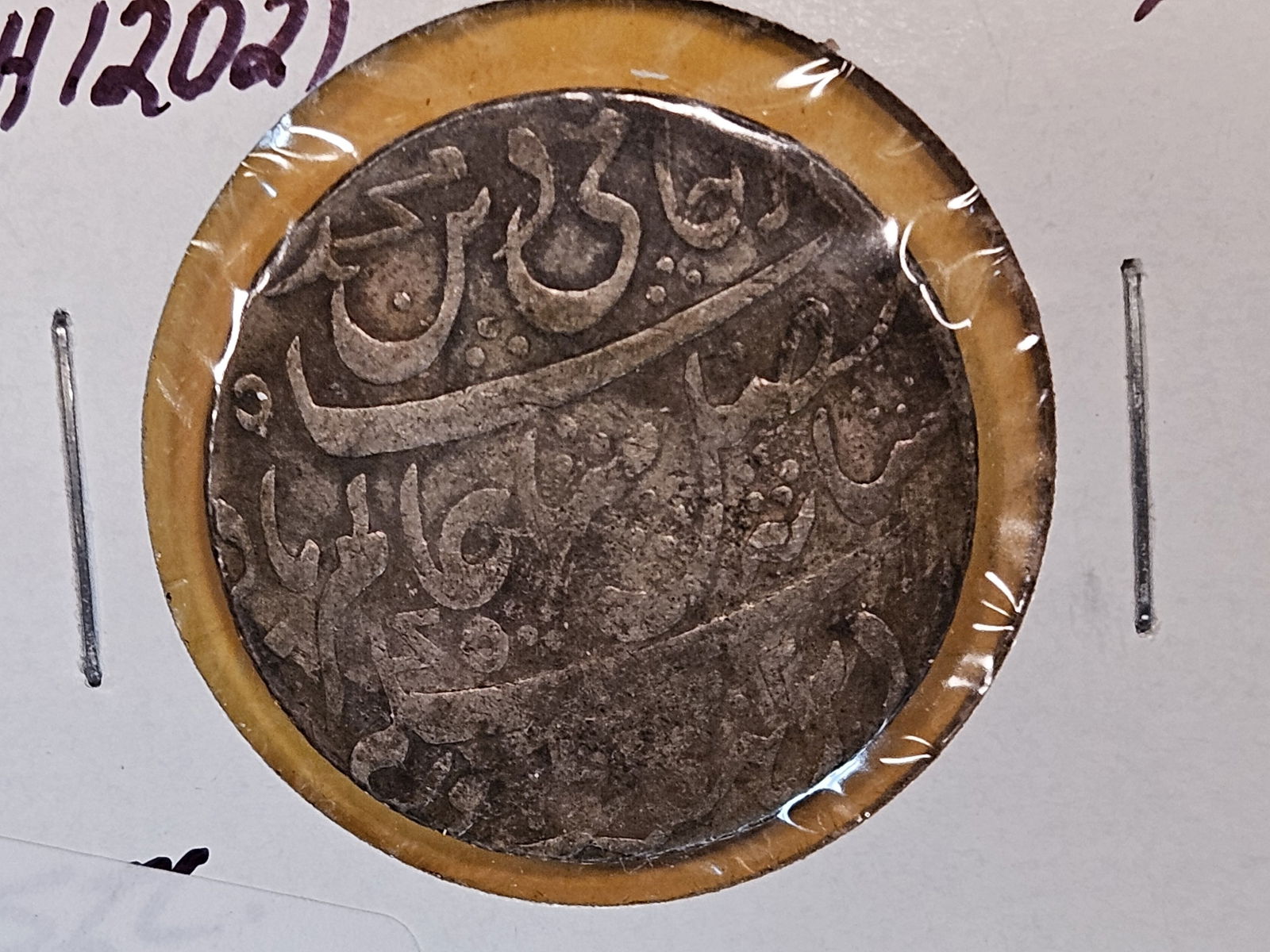 1787 British-India silver rupee (1 of 4)