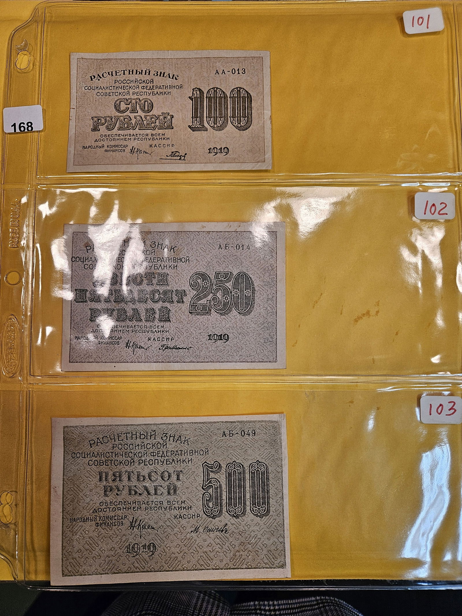 Nine nice pieces of Russian Currency (1 of 9)