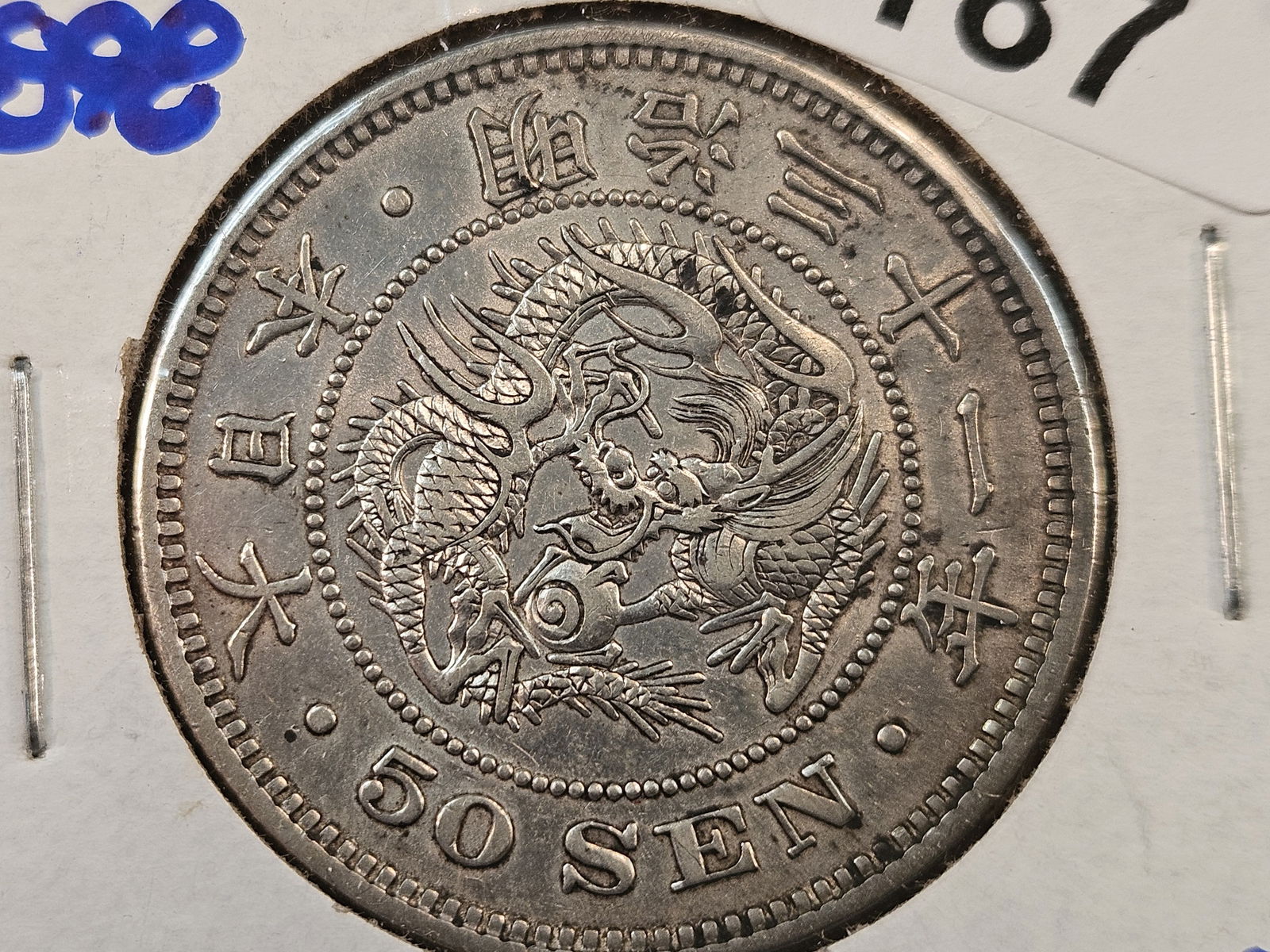 新20円金貨 明治44年 未使用 PCGS MS64 – 野崎コイン