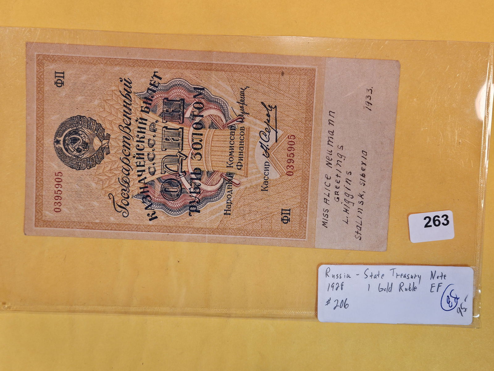 1928 Russian State Treasury Note Gold Ruble (1 of 2)