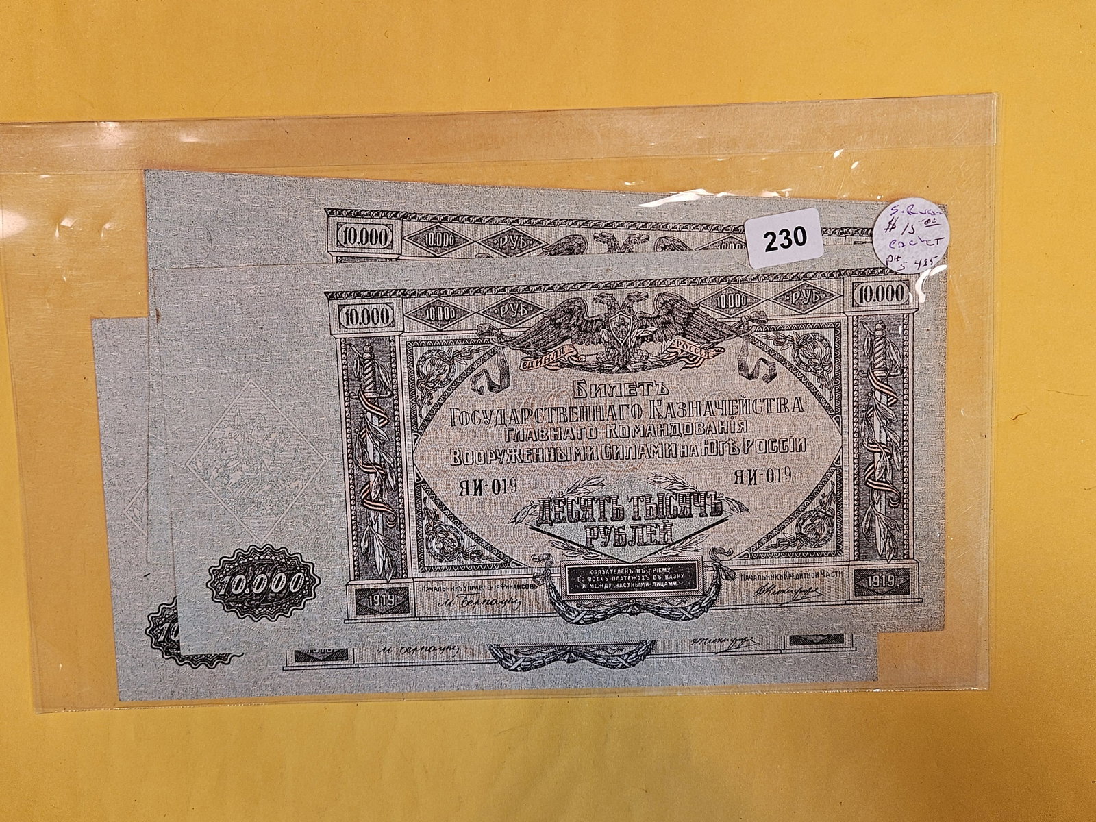 Group of four nice Russina Notes (1 of 2)