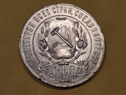 1921 Russia pre-USSR Ruble in Brilliant Uncirculated: Y # 84. Struck on the cusp of revolution, this brilliant Russian Ruble gleams with icy luster and crisp detail! A final echo of an empire fading into history.
