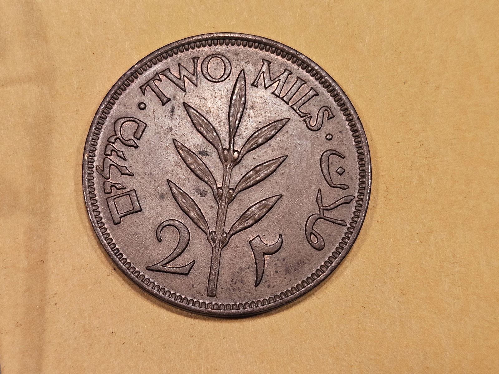 1942 Palestine 2 mil in Brown Uncirculated (1 of 3)