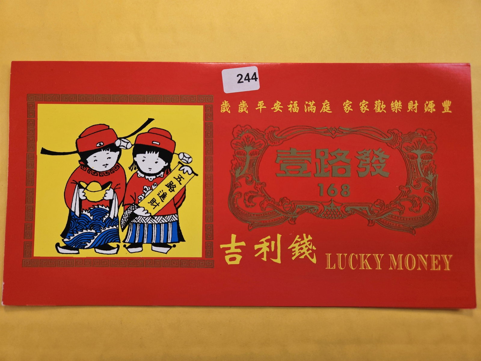 Lucky Money!: Series 2006 with Serial Number starting with "168"