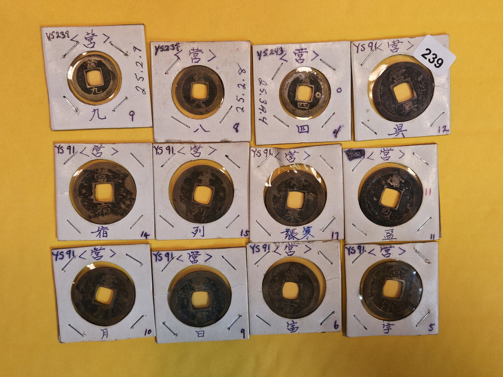 Twelve mixed Chinese Coins (1 of 8)