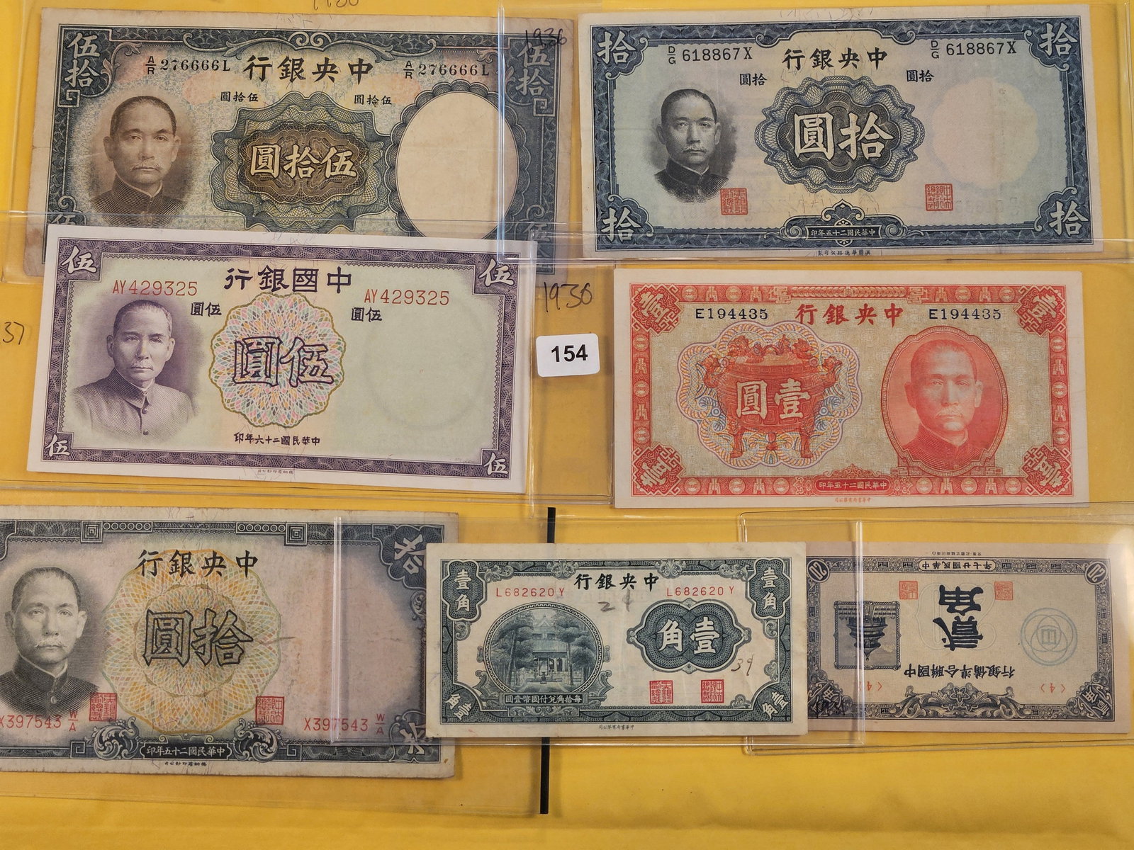 Seven Fun Chinese Notes from the 1930's (1 of 6)