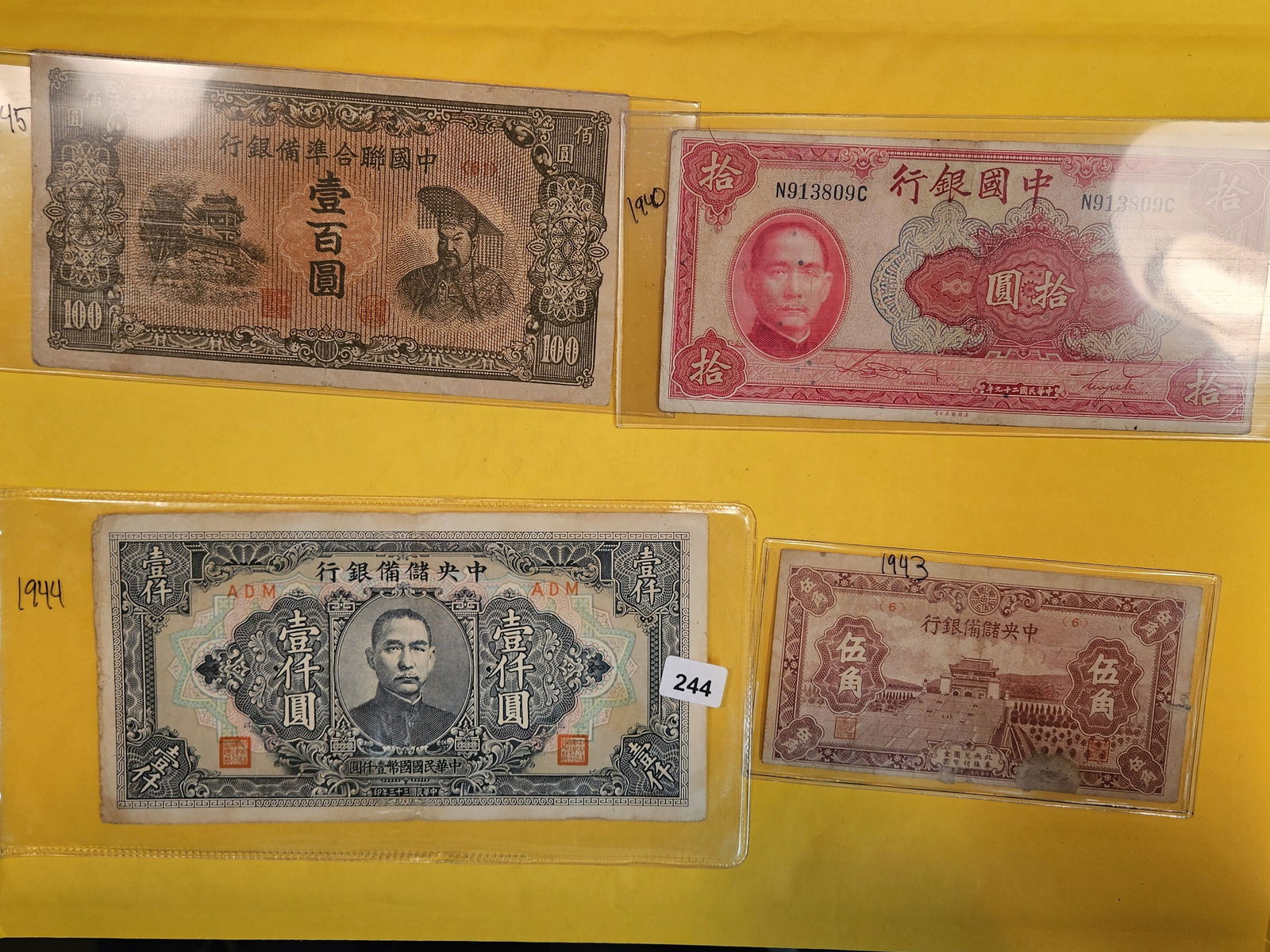 Four more mixed Chinese Notes (1 of 9)