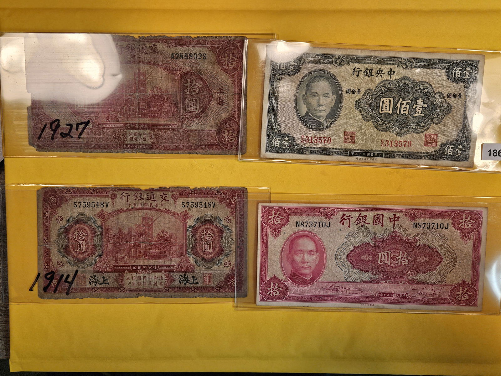 Four more larger size Chinese Notes (1 of 4)