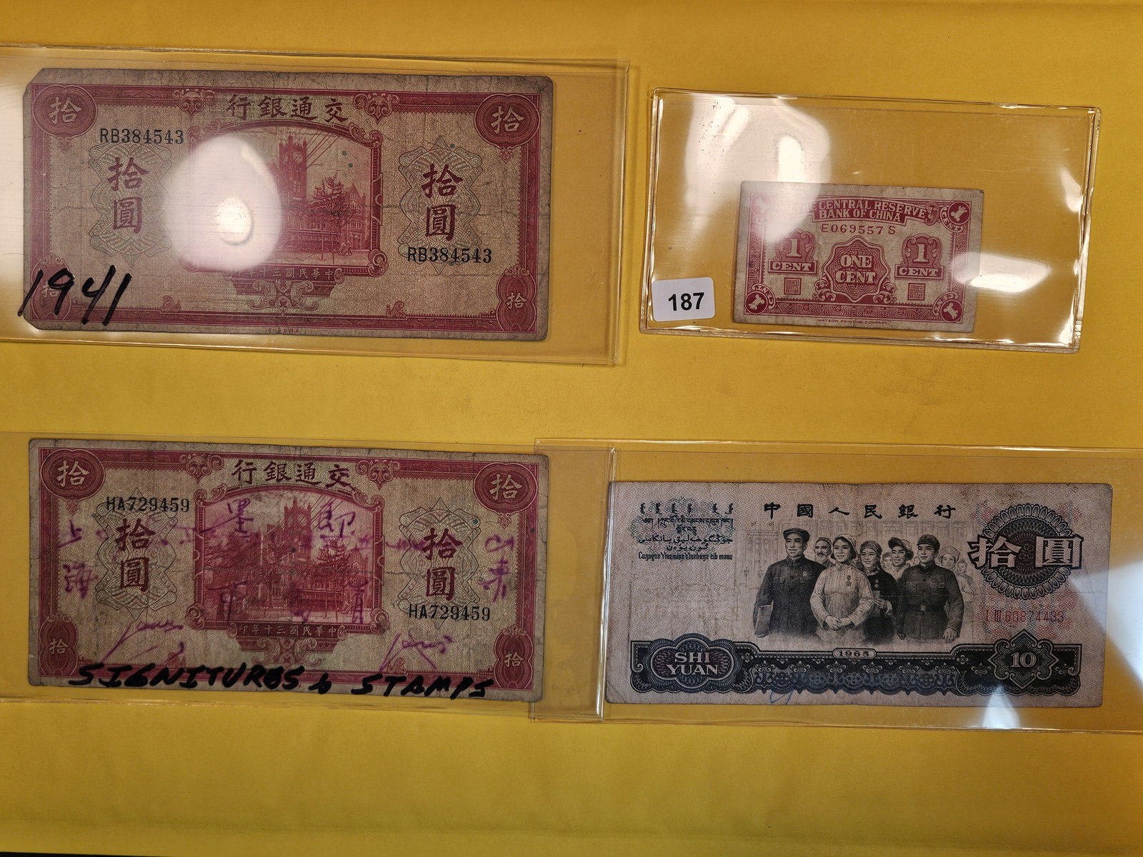 Four more cool, diverse, Chinese Notes (1 of 4)