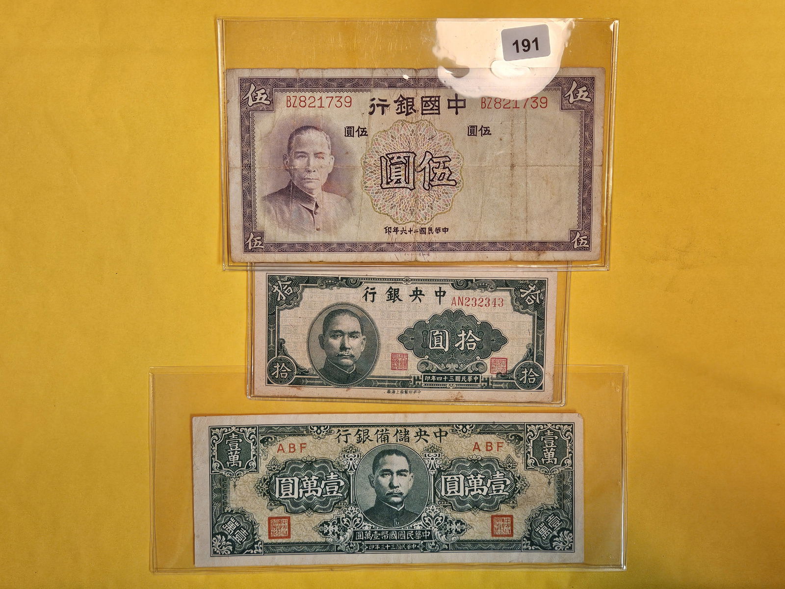 Three more nice Chinese Notes (1 of 4)