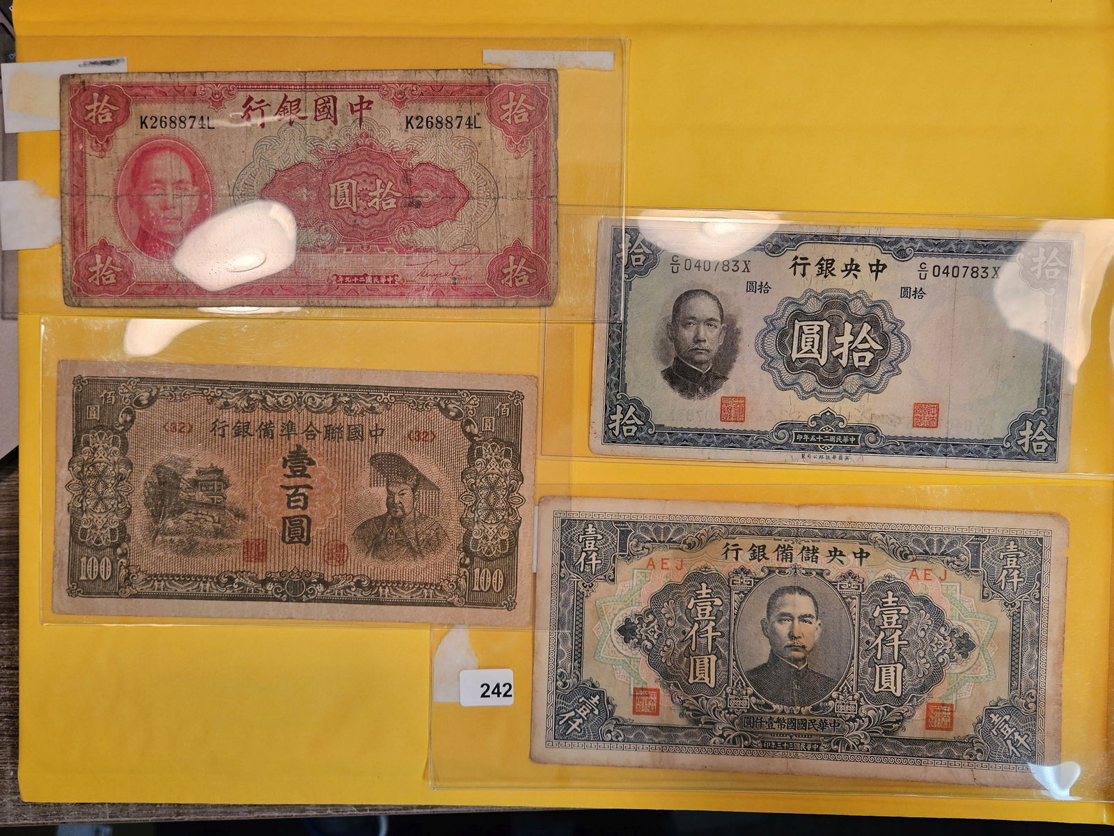 Four mixed Chinese Notes (1 of 4)