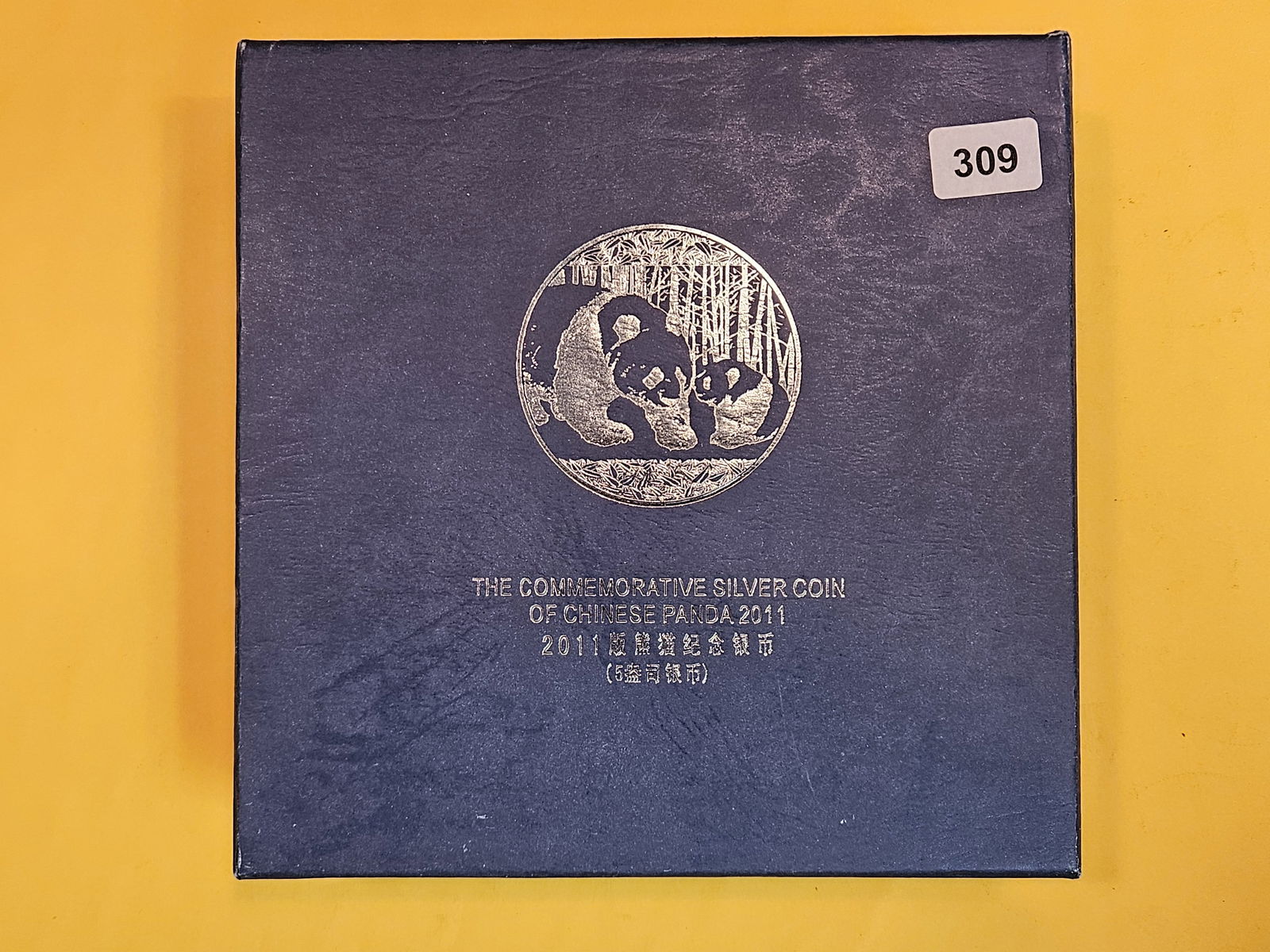 GEM Proof Deep Cameo 2011 China Silver FIFTY Yuan coin (1 of 6)