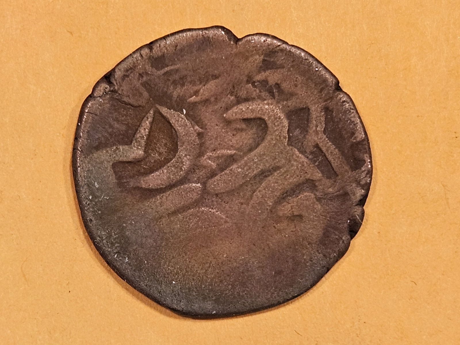 Medieval Copper AE adli Bukhara 332: Says 1428/24