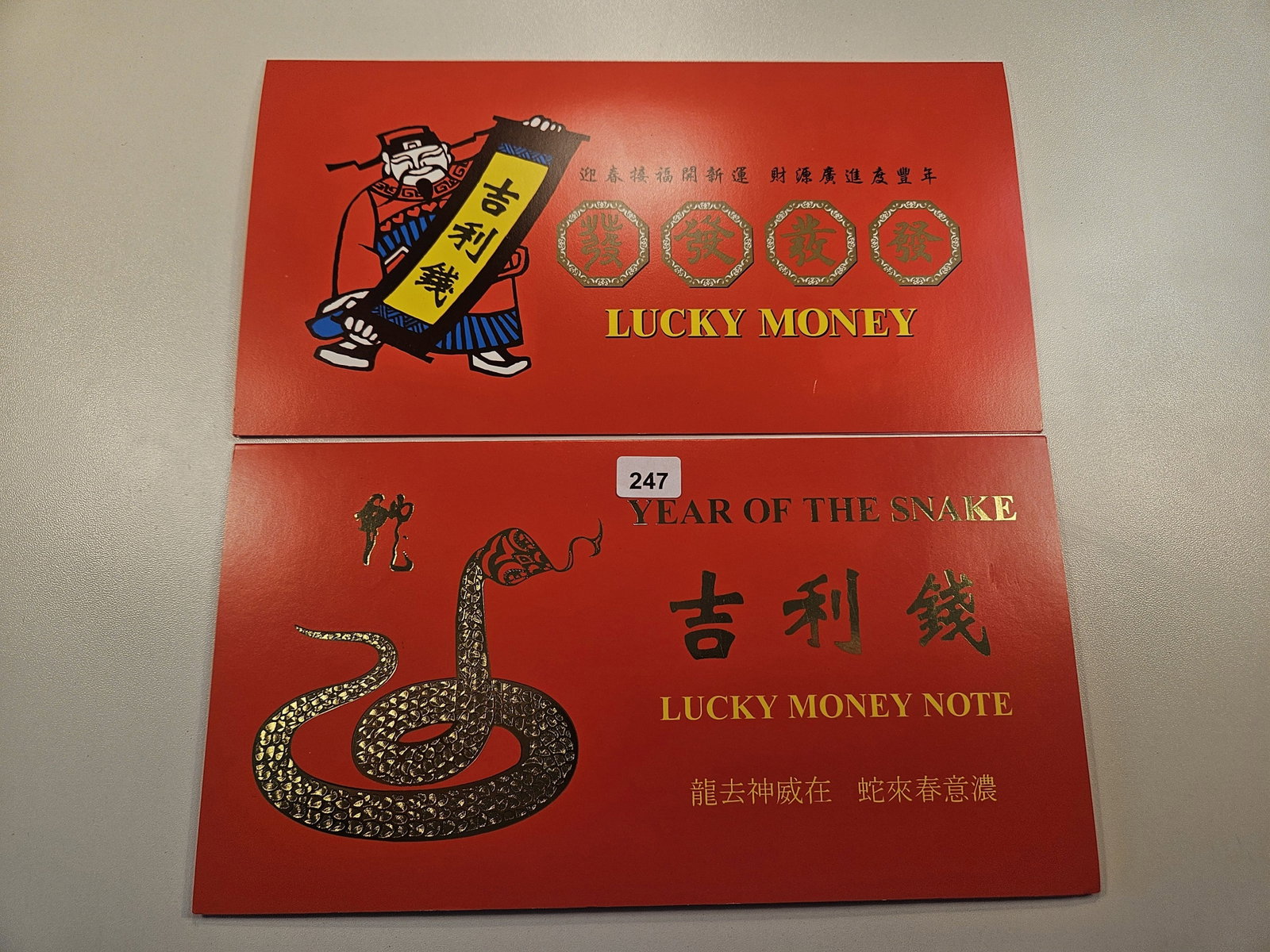 Two $1 Lucky Money Sets: Series 2006 and 2009 Federal Reserve Notes with four 8's in a row in the serial numbers