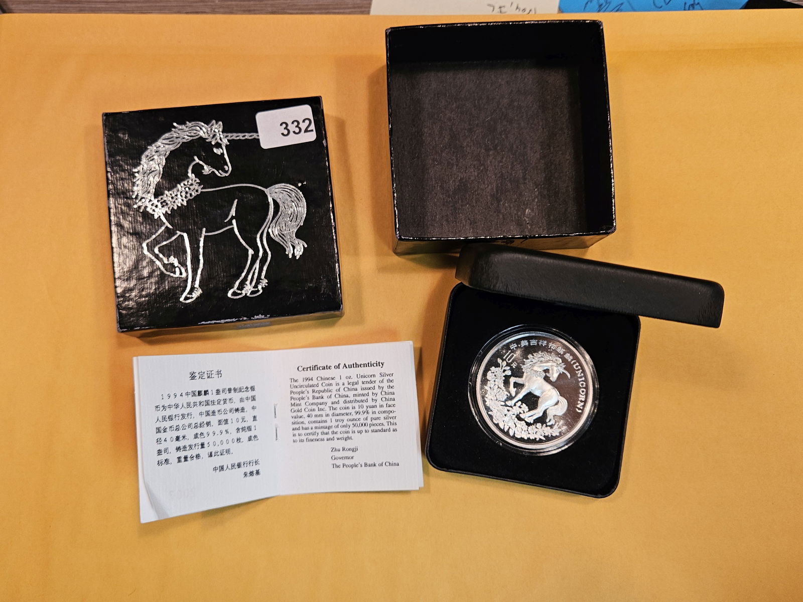 Gem Proof Deep Cameo China 1994 silver Unicorn (1 of 2)