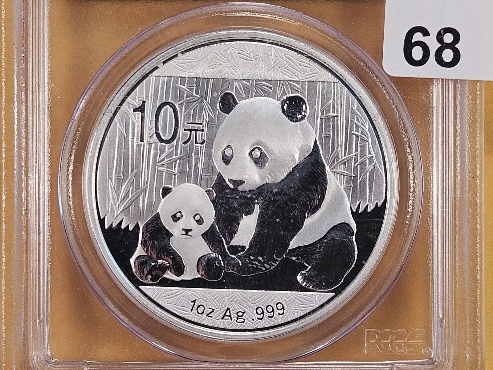 PCGS 2012 Chinese Silver Ten Yuan in Gem Brilliant Uncirculated (1 of 4)