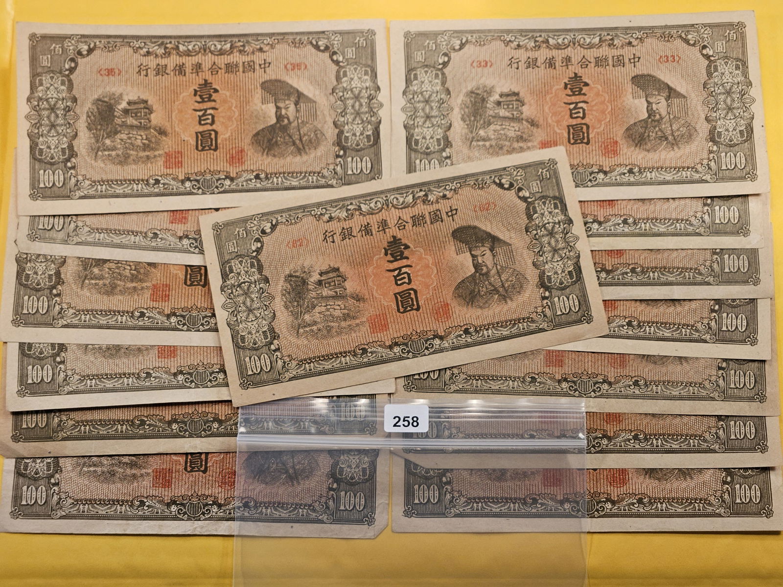 Fourteen 1948 Chinese 100 Yuan Notes (1 of 7)