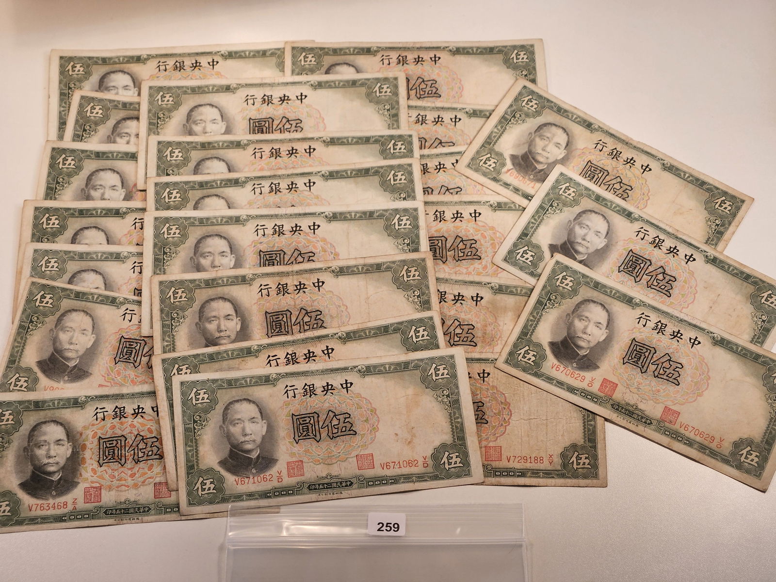 Twenty-three 1936 Chinese Five Yuan Notes (1 of 7)