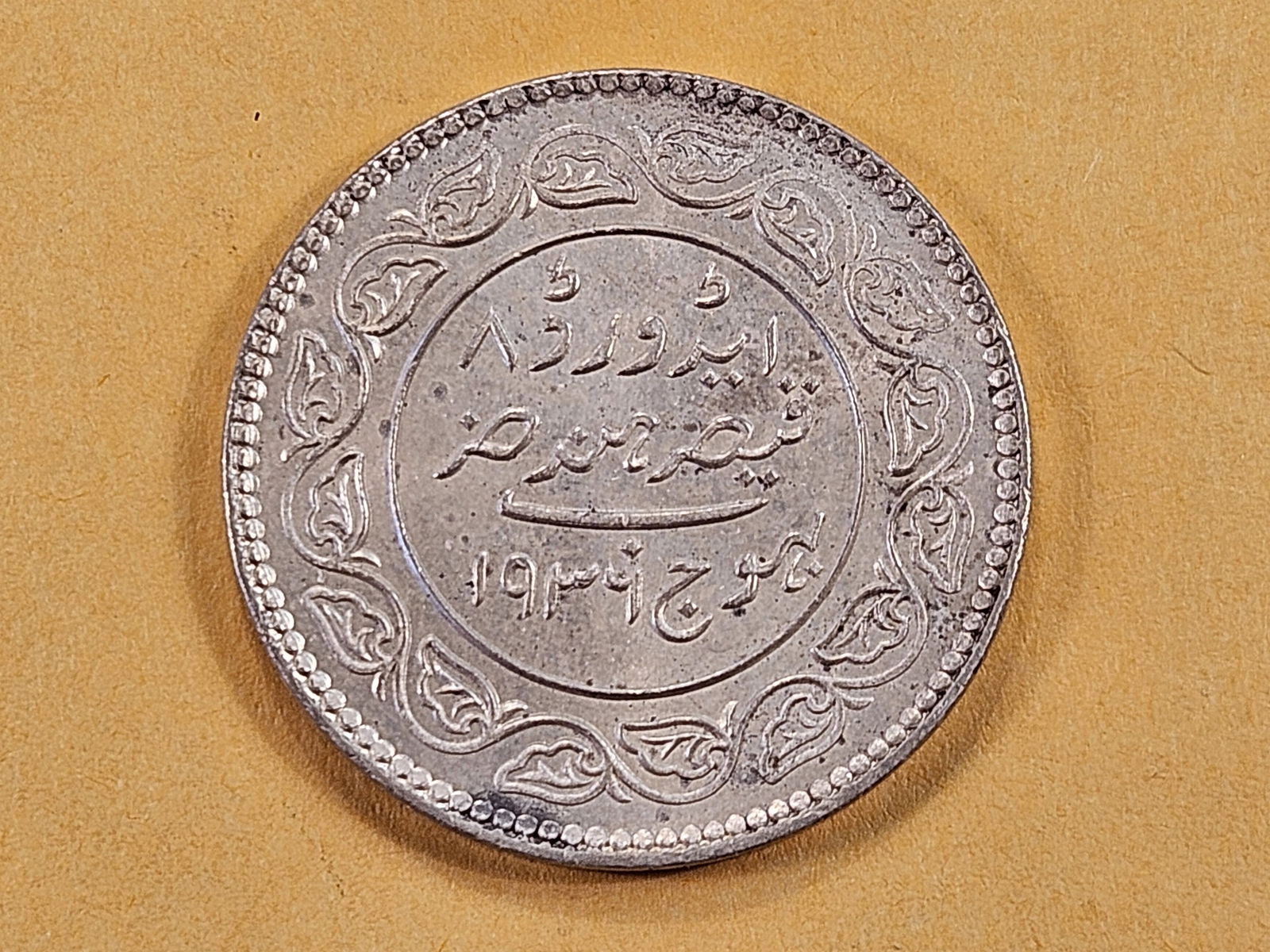 1936 India Princely State Kutch 5 Kori Silver Coin: Y# 67 