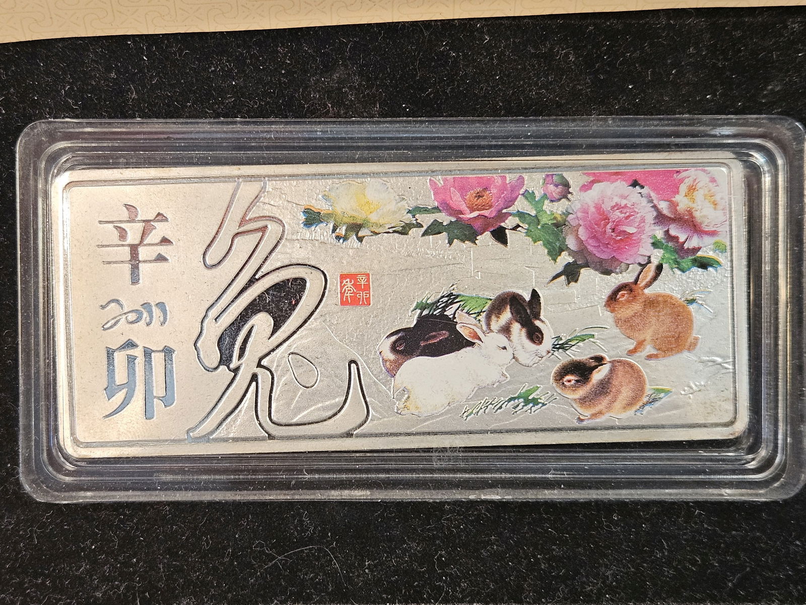 2011 Chinese Commemorative Silver Bar - 3