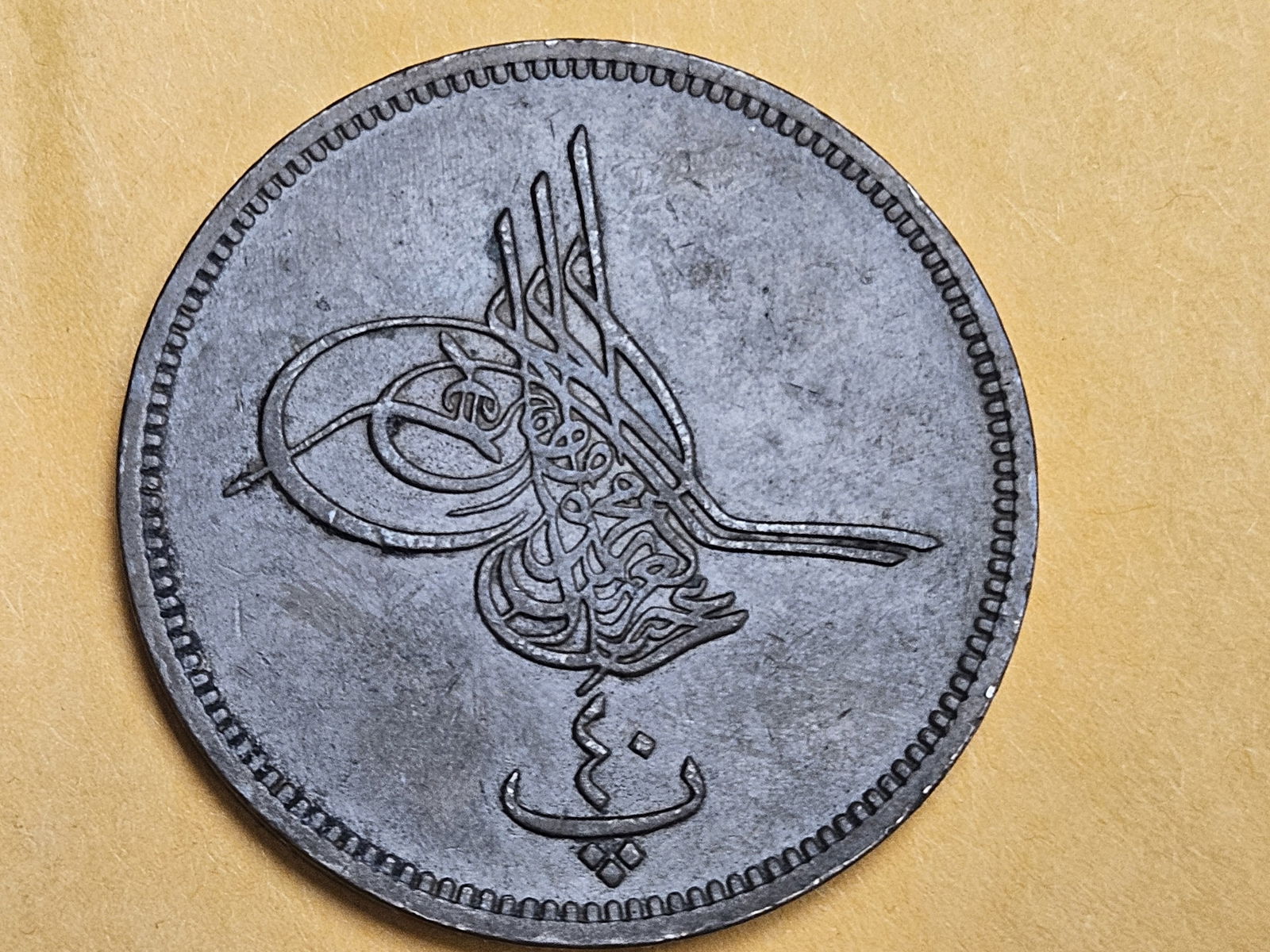 1871 (1277 year 10) Egypt 40 parah (1 of 6)