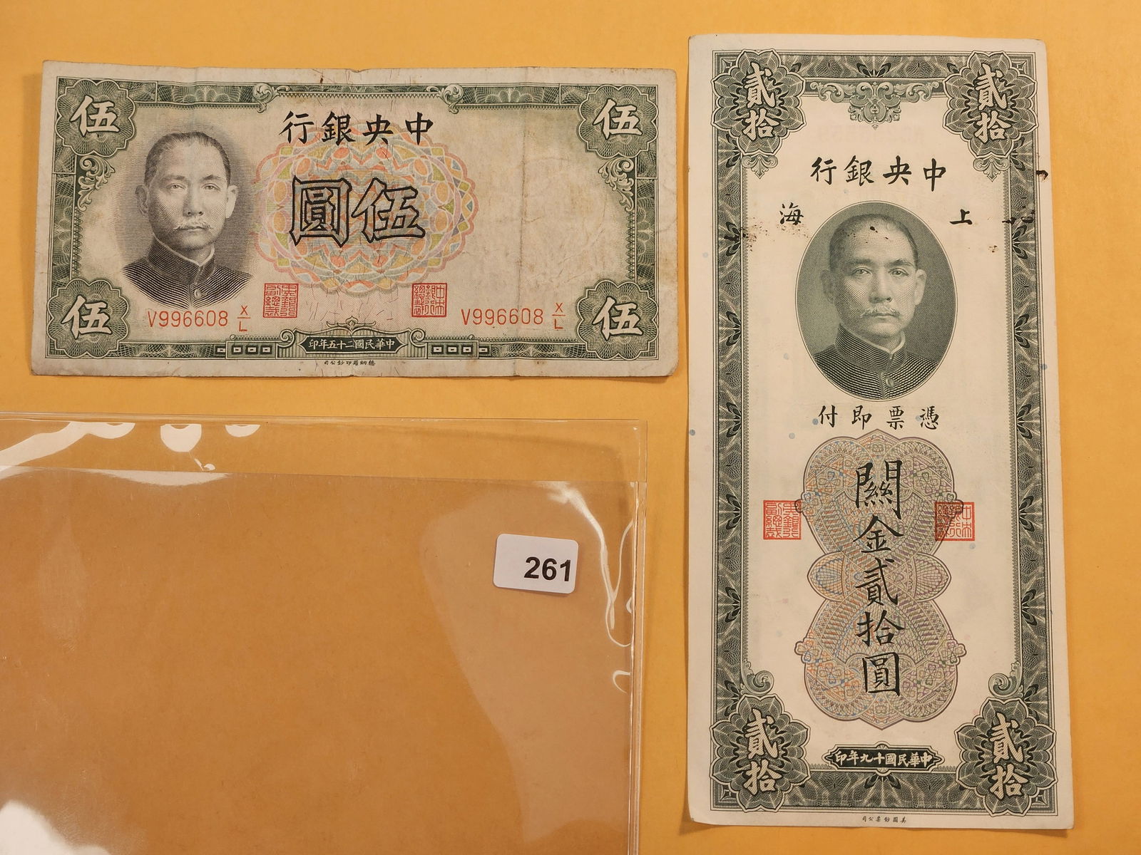 Chinese Series 1930 Twenty Customs Gold Unit Note and 1936 Five Yuan National Currency (1 of 6)