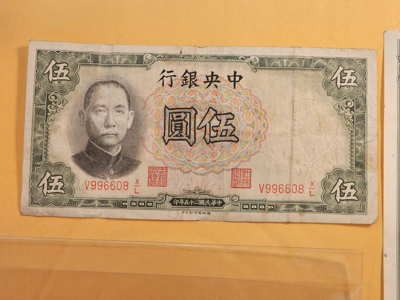 Chinese Series 1930 Twenty Customs Gold Unit Note and 1936 Five Yuan National Currency - 2