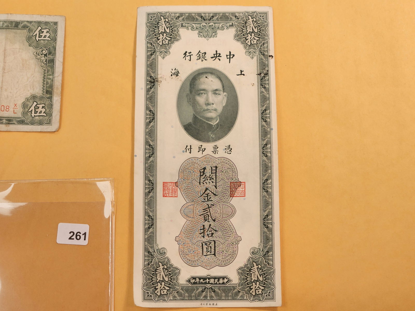 Chinese Series 1930 Twenty Customs Gold Unit Note and 1936 Five Yuan National Currency - 3