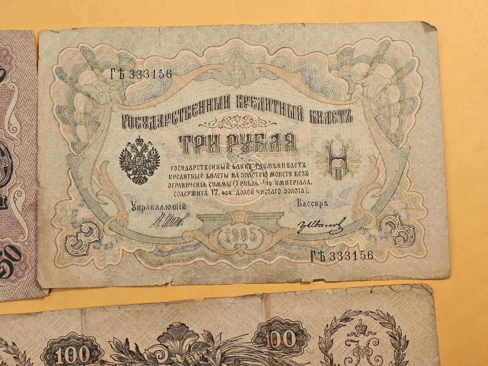 Three older Large Size Russian Notes - 3