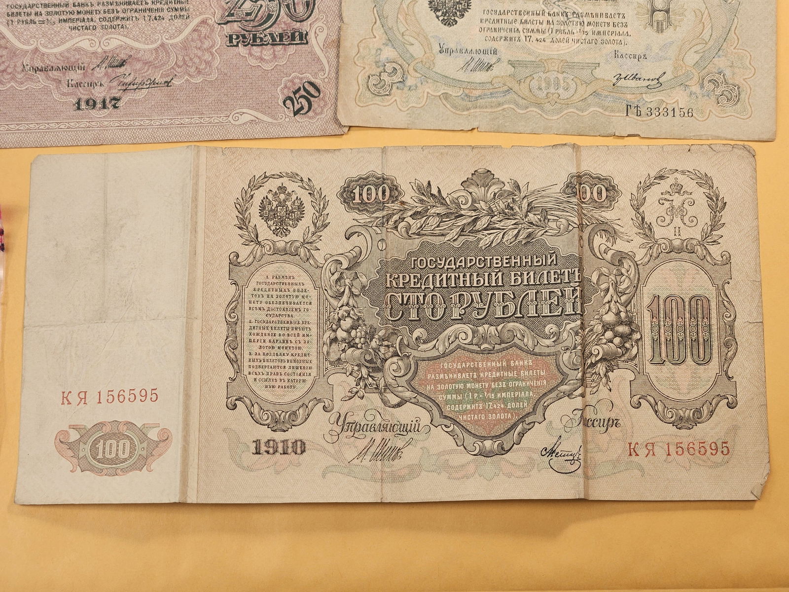 Three older Large Size Russian Notes - 4