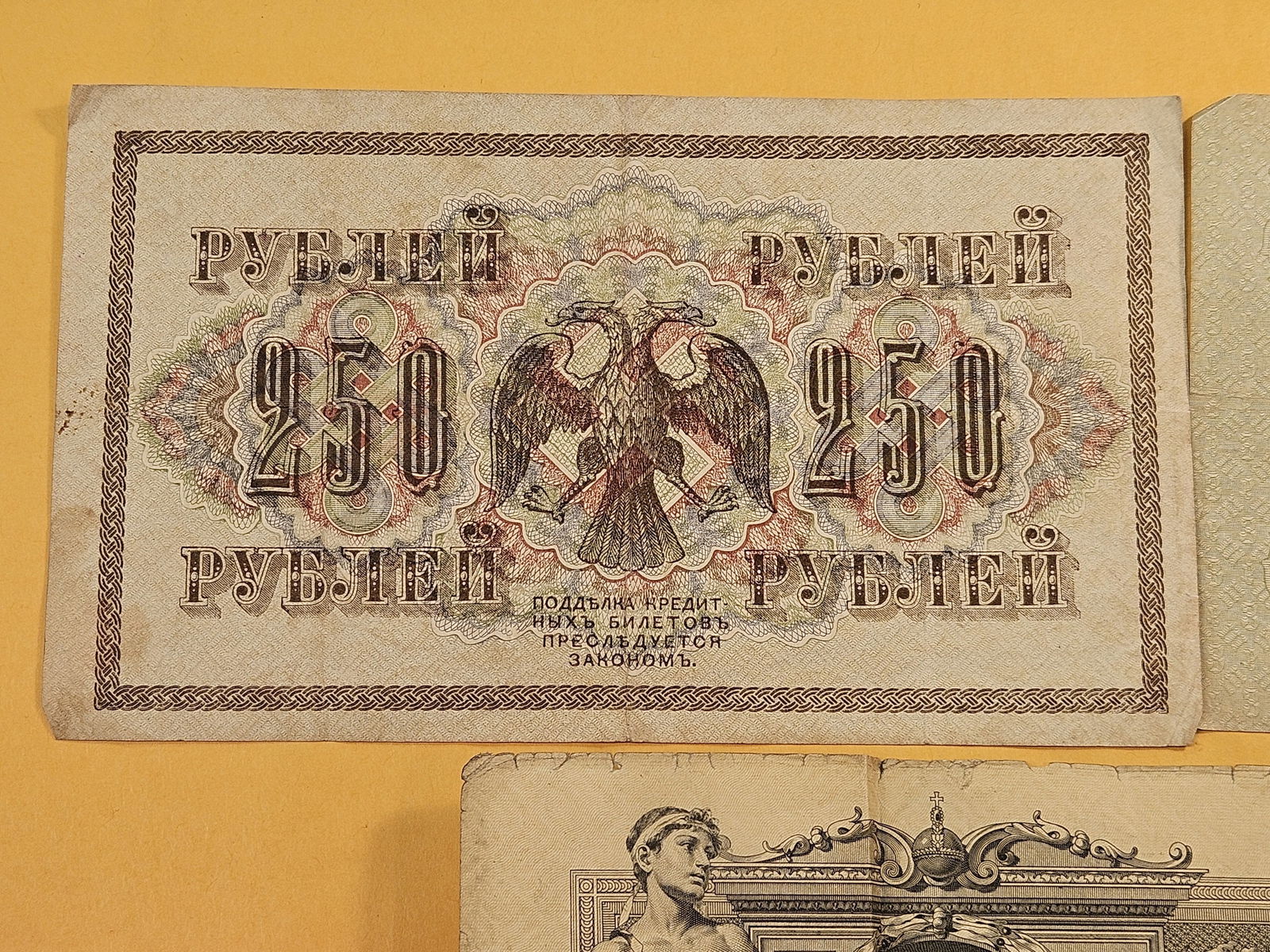 Three older Large Size Russian Notes - 6