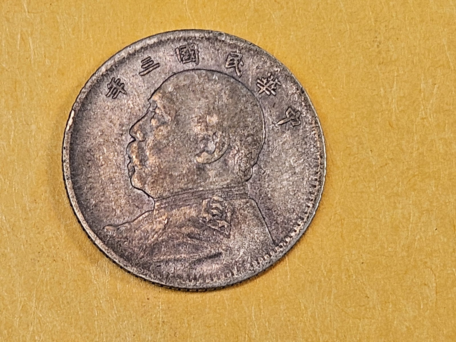 1914 China Fat Man Dime in Extra Fine - 3