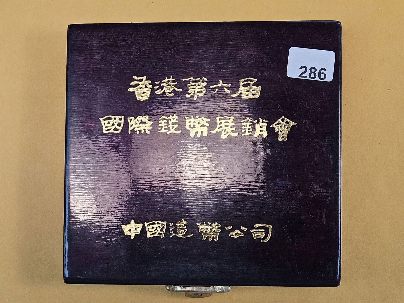 GEM Proof Deep Cameo FIVE Troy ounce Chinese Medal: In lovely case. The 6th International Coin Exposition Hong Kong