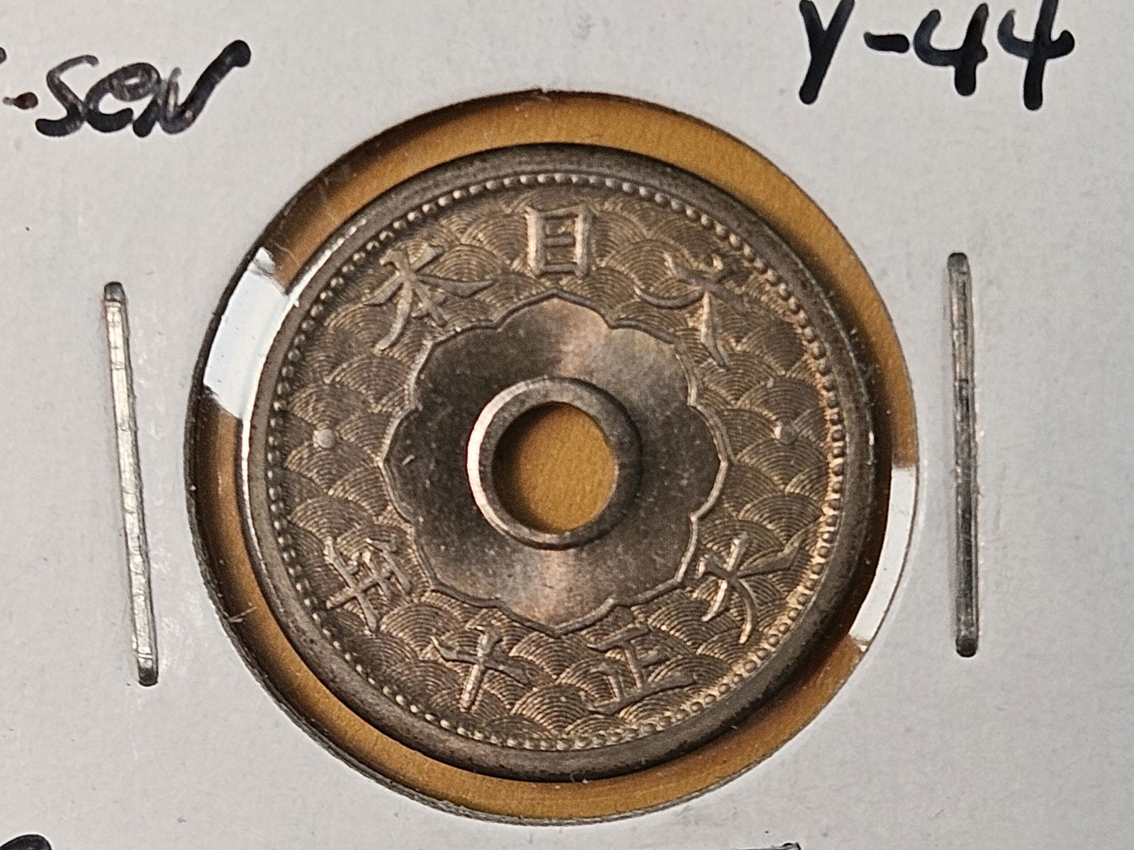 GEM Uncirculated 1921 Japan 5 sen: Y # 44 
